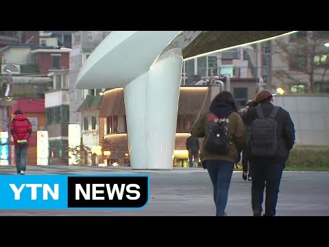 [날씨] 첫 한파주의보...퇴근길 찬 바람 쌩쌩 / YTN (Yes! Top News)