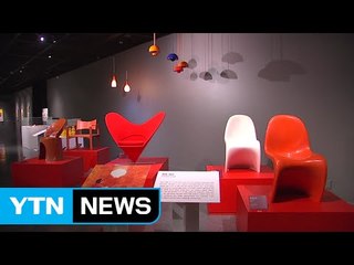 미술관 전시도 생활디자인이 '대세' / YTN (Yes! Top News)