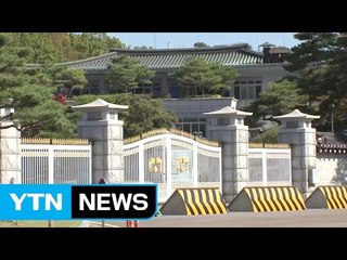 청와대 상자 7개 분량 압수..."최순실 소개로 이사장" / YTN (Yes! Top News)