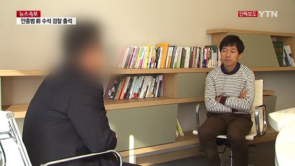 [단독] 김종 청탁 거부했더니...연구 날리고 빚더미에 / YTN (Yes! Top News)