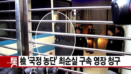 [YTN 실시간뉴스] 김종 청탁 거부했다가...연구 날리고 빚더미 / YTN (Yes! Top News)