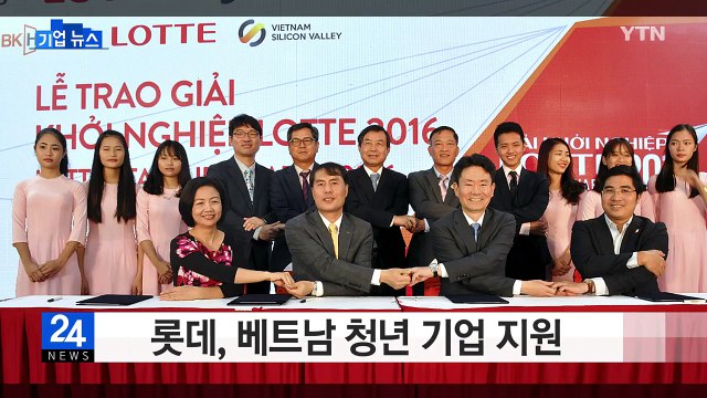 롯데, 베트남 청년 기업 지원 / YTN (Yes! Top News)
