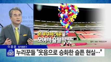 "웃긴 데 화나..." 누리꾼들의 '최순실 풍자' / YTN (Yes! Top News)