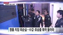 비선 실세에서 구치소 독방 신세로 / YTN (Yes! Top News)