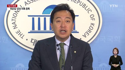 野 "시국 무마하려 이틀째 불통인사" / YTN (Yes! Top News)