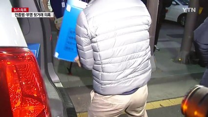 차은택 주변 잇따라 압수수색...귀국 압박 / YTN (Yes! Top News)