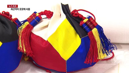 '이상한' 오방낭·태극 무늬, 최근까지 여기저기 사용 / YTN (Yes! Top News)