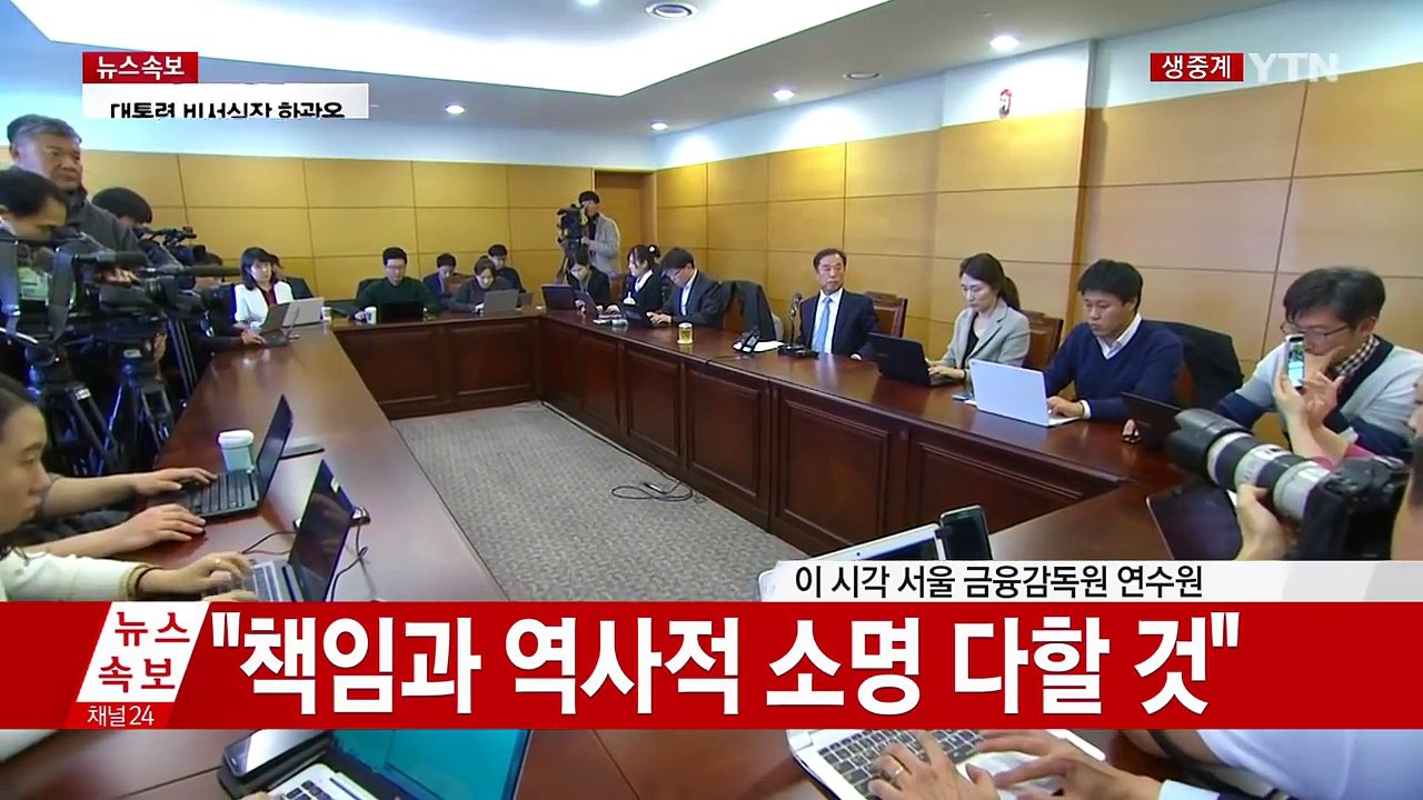 [영상] 김병준 총리 후보자 "국정 전반에 모든 권한 행사할 것" / YTN (Yes! Top News)