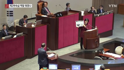 "최순실의 개인 비서?"...청와대 제2부속실은 어떤 역할 / YTN (Yes! Top News)