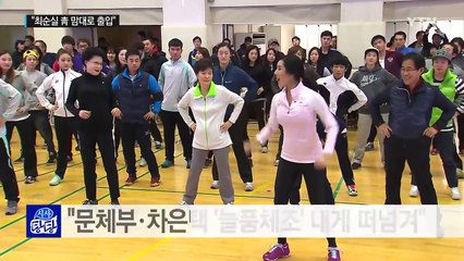 정아름 "문체부가 거짓 해명 요구해" 폭로  / YTN (Yes! Top News)