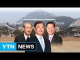 朴 대통령 개각 발표...정치권 거센 후폭풍 / YTN (Yes! Top News)