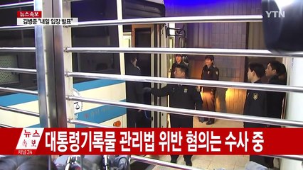 박근혜 대통령 '盧의 남자'로 국정 마비 돌파? / YTN (Yes! Top News)