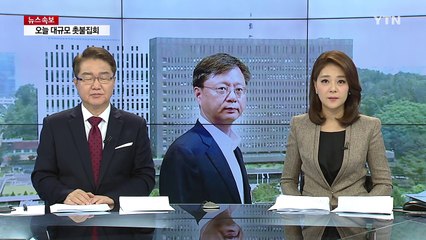 대표적 '특수통 칼잡이' 우병우..."노무현도 직접 조사" / YTN (Yes! Top News)