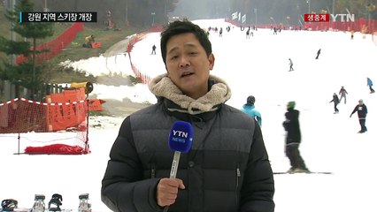 강원권 스키장 개장 후 첫 주말..."겨울이 와서 좋아요" / YTN (Yes! Top News)
