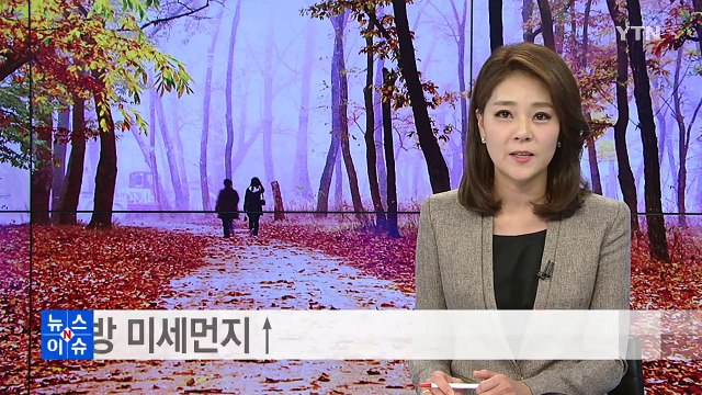 [날씨] 포근한 주말...서쪽 지방 미세먼지↑ / YTN (Yes! Top News)