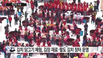 [날씨] 포근한 주말...서쪽 지방 미세먼지↑ / YTN (Yes! Top News)