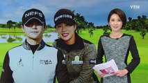 '시즌 8승 도전' 박성현 첫날 선두...이승현 홀인원 / YTN (Yes! Top News)