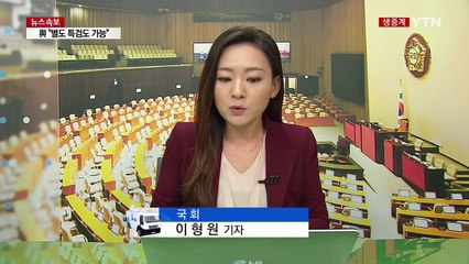 與 "진정성 있어" vs 野 담화 반응 온도차 / YTN (Yes! Top News)