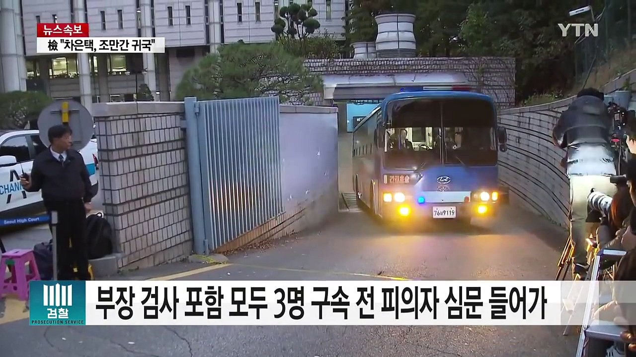 최순실 구속 전 피의자 심문 마무리...안종범 이틀째 조사 / YTN (Yes! To...