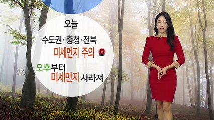 [날씨] 강원 산간 최고 5cm 눈...오전에 미세먼지 / YTN (Yes! Top News)