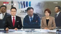 '횡령 의혹' 우병우 前 수석 검찰 조사 뒤 귀가 / YTN (Yes! Top News)
