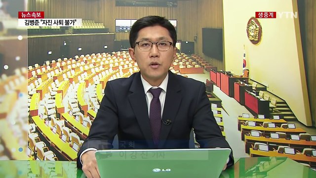 새누리당 갈등 확산... 책임져야 vs 시간 달라 / YTN (Yes! Top News)