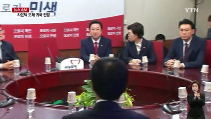 새누리 '분당론' 현실화하나? / YTN (Yes! Top News)