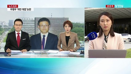 통화 녹음 분석...차은택 조만간 귀국 / YTN (Yes! Top News)
