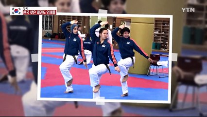 한국 찾은 태권도 인재들, "존중의 문화 배울 것" / YTN (Yes! Top News)