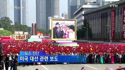 11월 6일 시청자의 눈 / YTN (Yes! Top News)