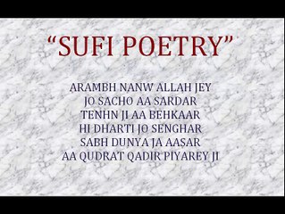 SUFI POETRY  AARAMBH NANW ALLAH JEY JO SACHO AA SARDAR