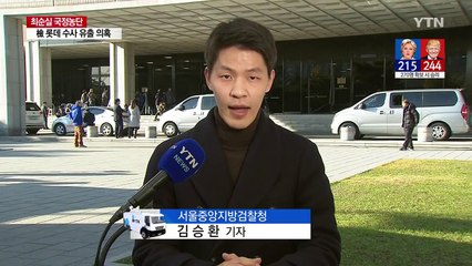 이재만·안봉근 자택 압수수색...삼성 관계자 소환 방침 / YTN (Yes! Top News)
