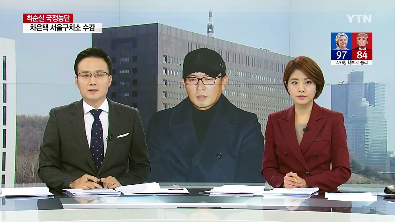 차은택 재소환...검찰, GKL 압수수색 / YTN (Yes! Top News)