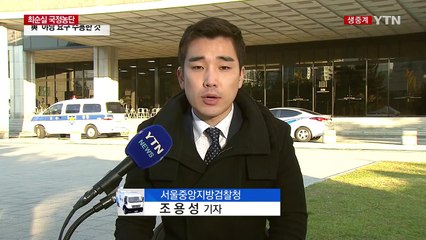 공항 도착하자마자 수갑 채워진 차은택...밤샘 조사 / YTN (Yes! Top News)