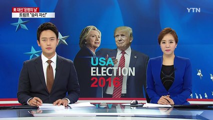 "결전의 날이 밝았다"...美 유권자들의 표심은? / YTN (Yes! Top News)
