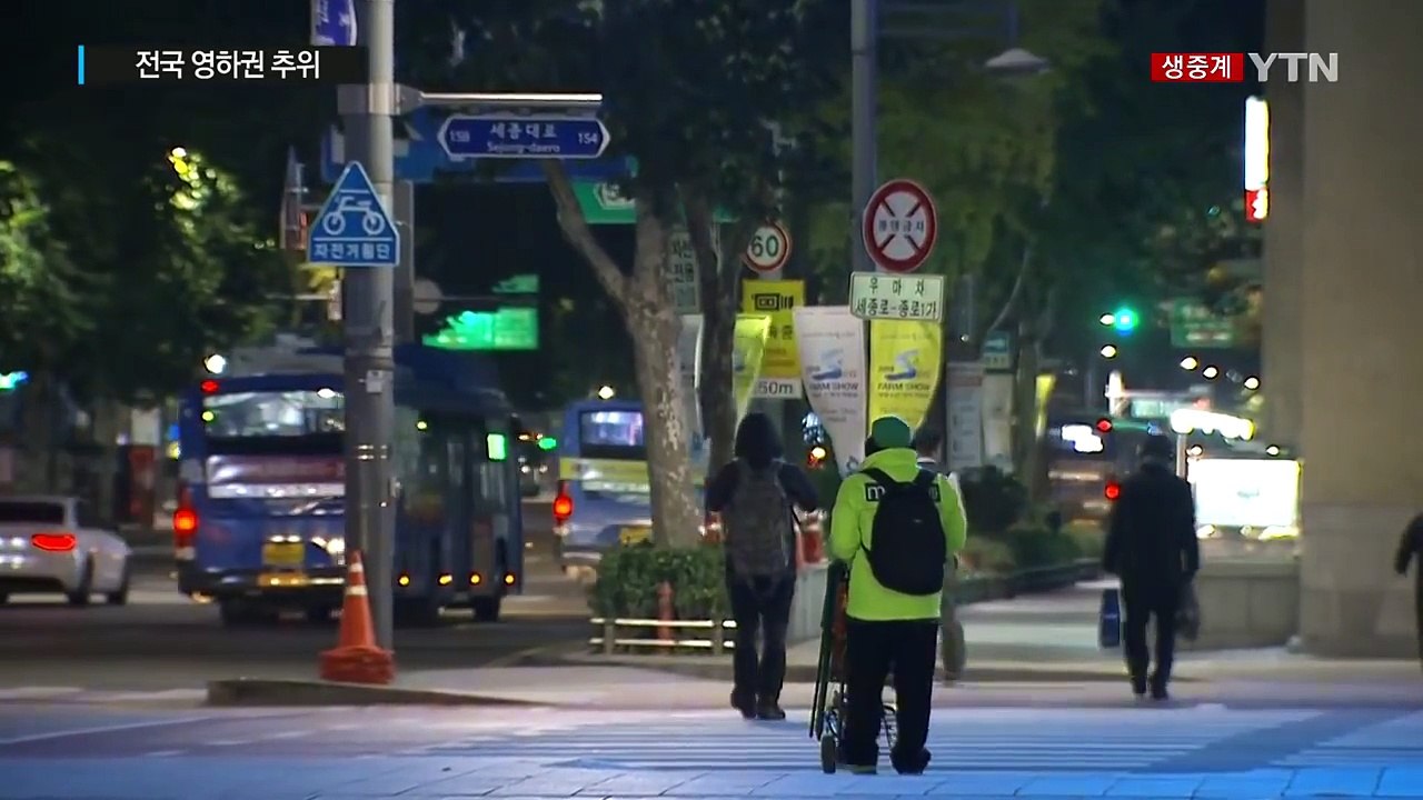 [날씨] 전국 영하권 출근길...낮 동안 맑고 쌀쌀 / YTN (Yes! Top News)