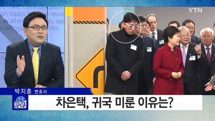 차은택, 중국·일본 자유자재 드나들어 / YTN (Yes! Top News)