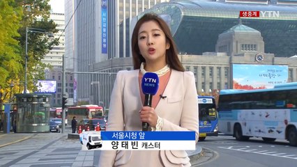[날씨] 수도권 첫 한파특보...초미세먼지 '주의' / YTN (Yes! Top News)