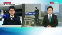 '정유라 특혜 지윈 의혹' 삼성 서초사옥 압수수색 / YTN (Yes! Top News)