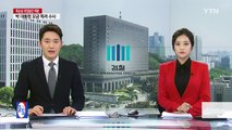 전경련 관계자 조사...핵심인물 조사 계속 / YTN (Yes! Top News)