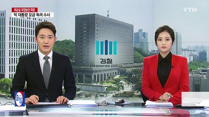 전경련 관계자 조사...핵심인물 조사 계속 / YTN (Yes! Top News)