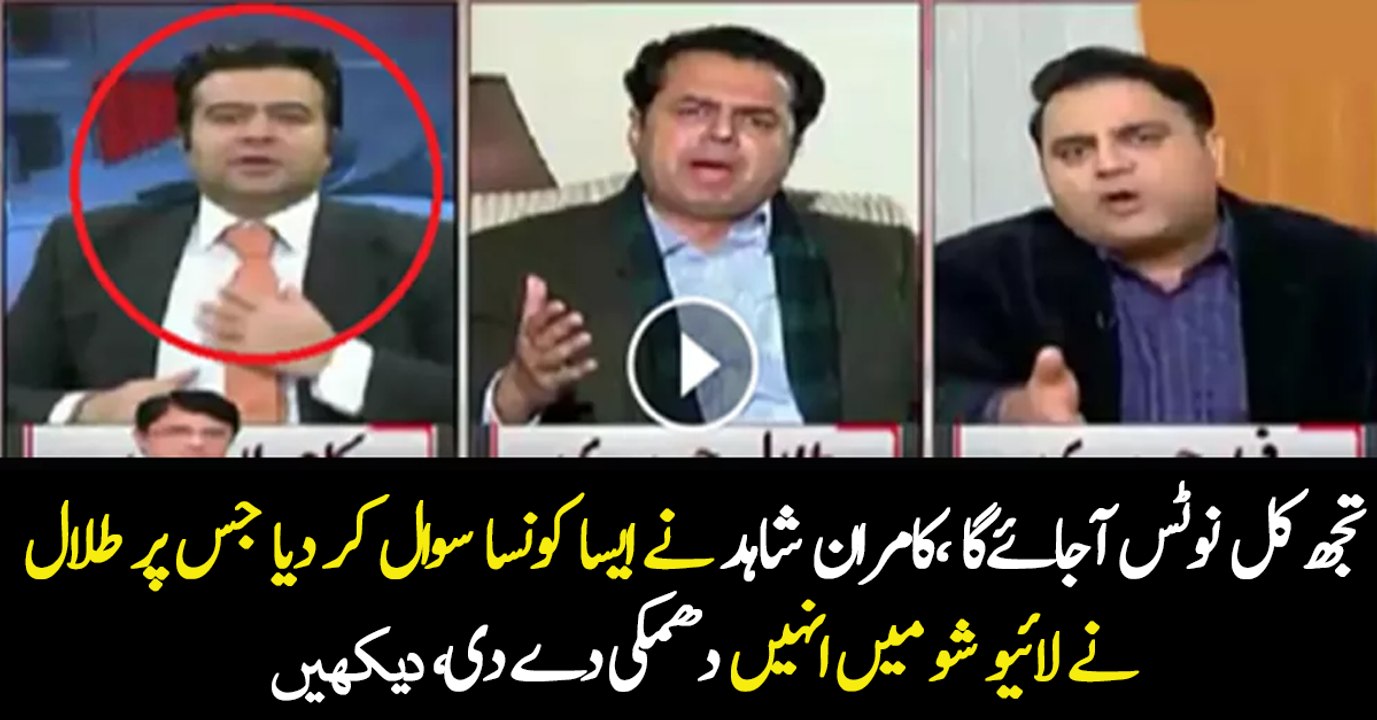 Kal aap Ko Koi Notice A Jaye Tou Hum Zimedar Nhie Hon Ge - Talal To Kamran Shahid