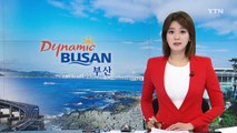 [부산] 부산시 도시이미지 영화로 제작해 공개 / YTN (Yes! Top News)