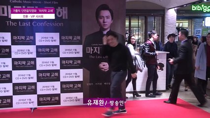 [영상] "19년만에 처음" 임형주, 데뷔 영화 '마지막 고해' / YTN (Yes! Top News)