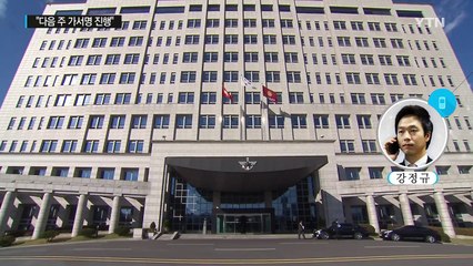 "한일 군사정보협정문 법제처 심사...다음주 가서명" / YTN (Yes! Top News)