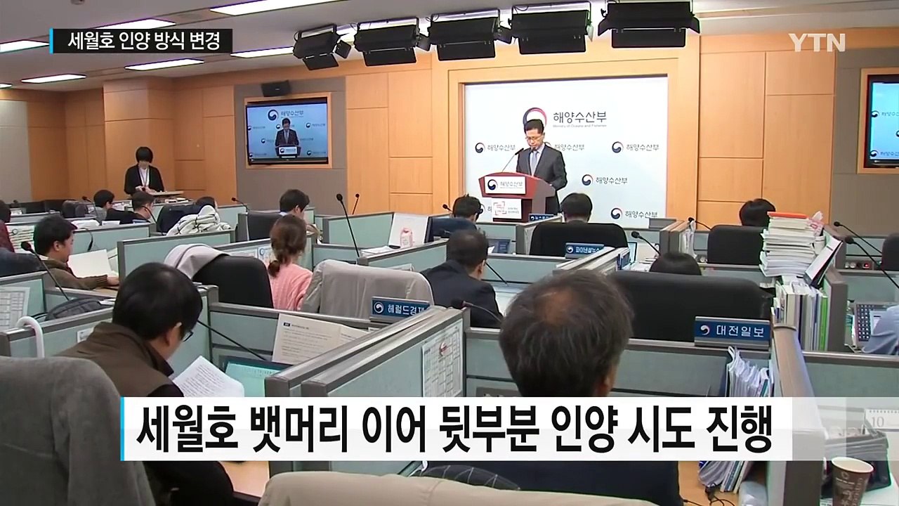 겨울 강풍에 세월호 인양 난항...방식 변경 / YTN (Yes! Top News)