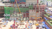 '부산 건설업 성공 신화' 이영복 회장 체포 / YTN (Yes! Top News)