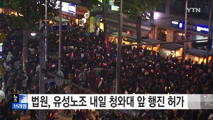 [전체보기] 11월 11일 뉴스 브리핑 / YTN (Yes! Top News)