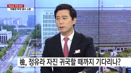해외 잠적 정유라, 귀국 의사 밝힌 이유는? / YTN (Yes! Top News)