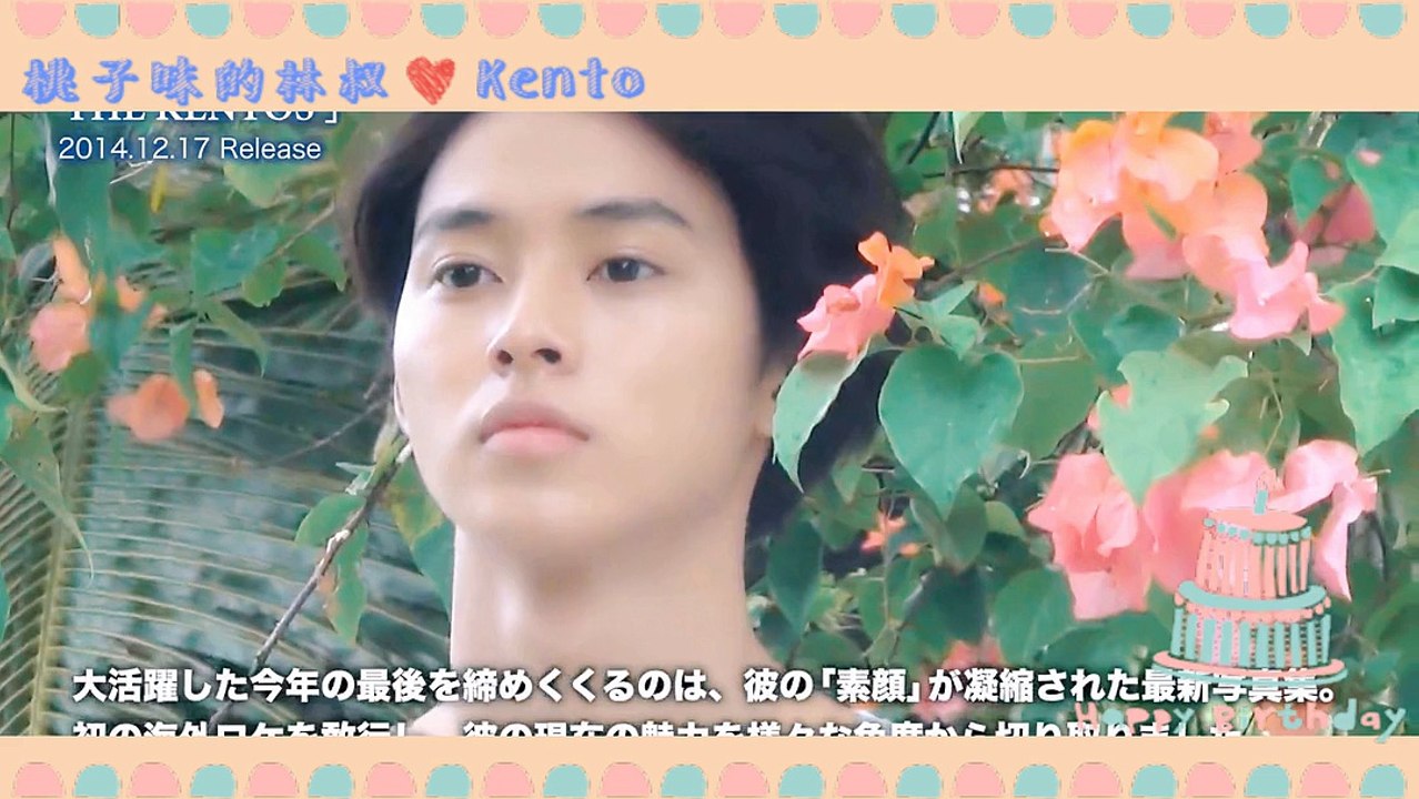 happy birthday kento